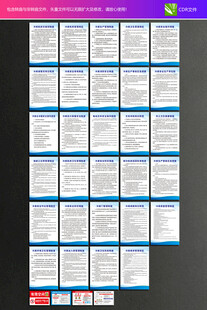 冷库安全管理制度