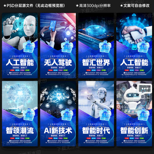 人工智能
