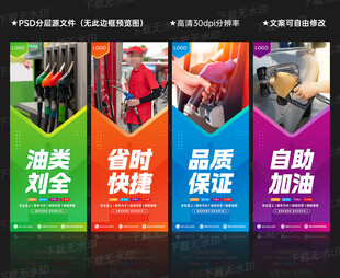 加油站文化墙