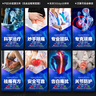 疼痛科