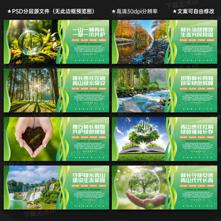 林长制