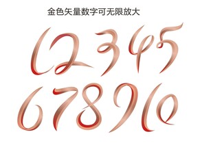 原创手写金色矢量数字