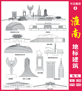 淮南地标建筑线稿图