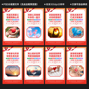 關(guān)愛(ài)殘疾人展板