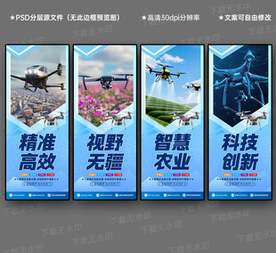 无人机海报
