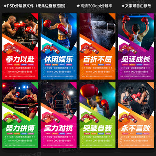 自由搏擊海報(bào)