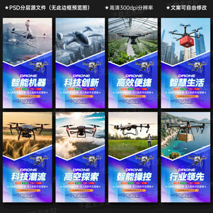 无人机