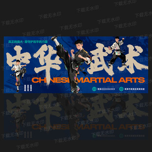 武術(shù)培訓(xùn)