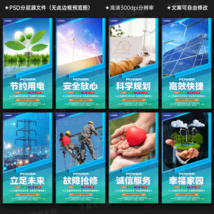 电网