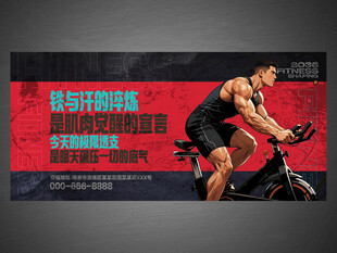 健身海報(bào)