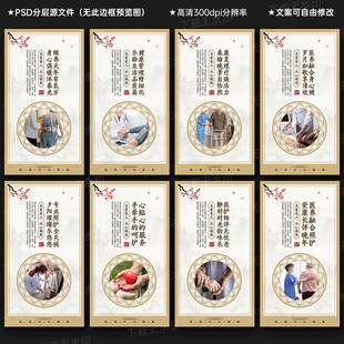 医养中心展板