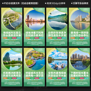 海绵城市建设
