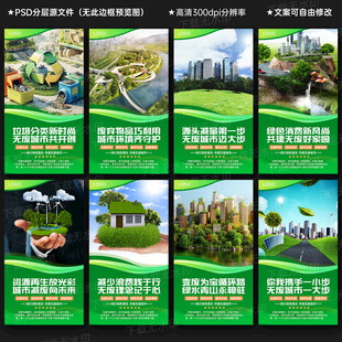 創(chuàng)建無廢城市