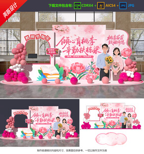 教師節(jié)美陳