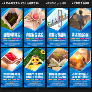 特殊教育