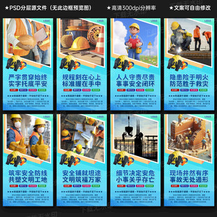 安全文明施工