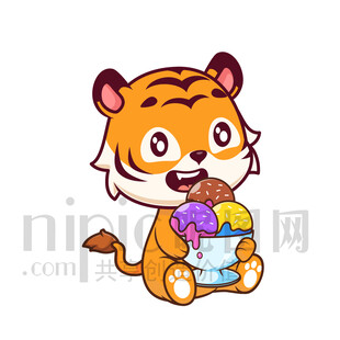 小老虎開心吃冰淇淋