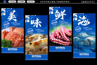  海鮮海報 