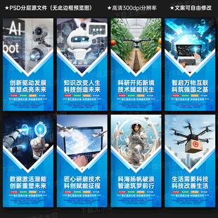科技局文化墙