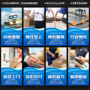 快递海报