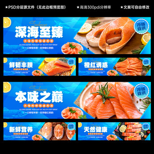 三文鱼