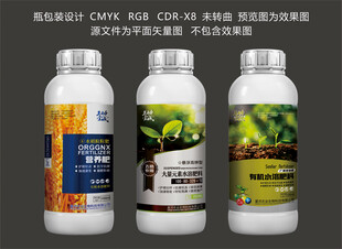 肥料瓶設(shè)計(jì)