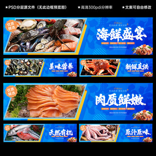 海鲜灯箱