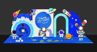 太空主題兒童派對(duì)舞臺(tái)布置