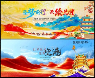 中國(guó)風(fēng)