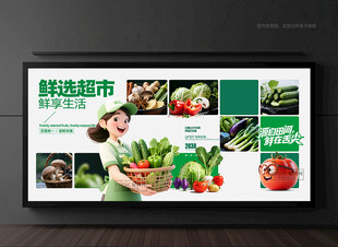 蔬菜海报