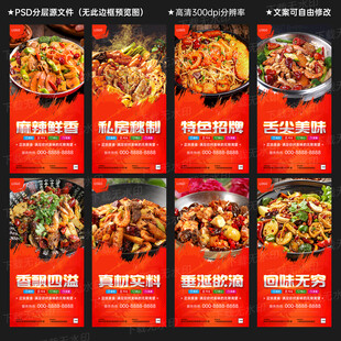 麻辣香锅