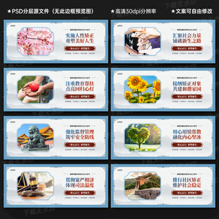 社区矫正展板