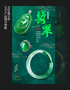 翡翠