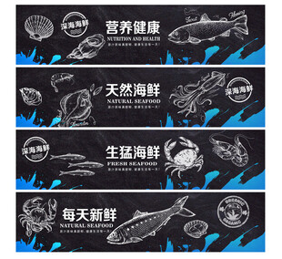 海鮮招牌
