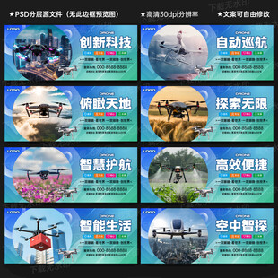 无人机