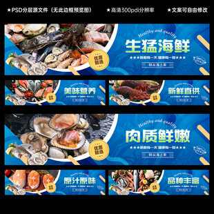 海鲜灯箱