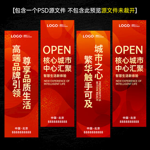 红色道旗