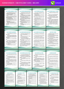 社区卫生服务站制度