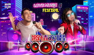 KTV欢唱灯箱海报