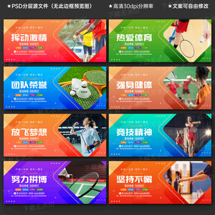 羽毛球