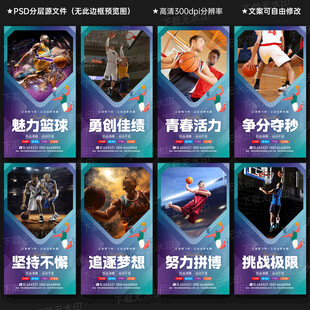 篮球