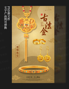 黄金海报