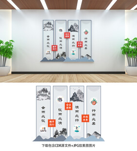 會議室文化墻