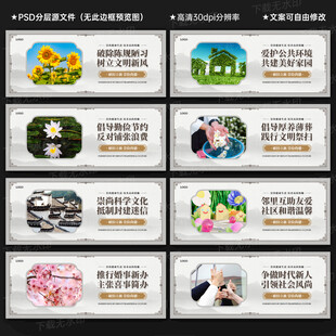 移風(fēng)易俗展板