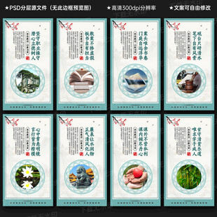 廉潔從教文化墻