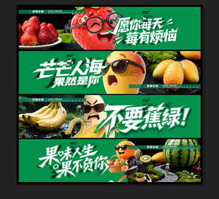 水果海报