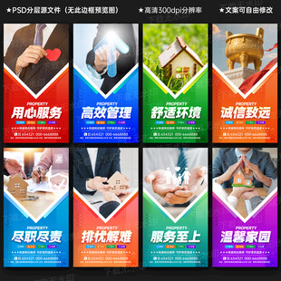 物业
