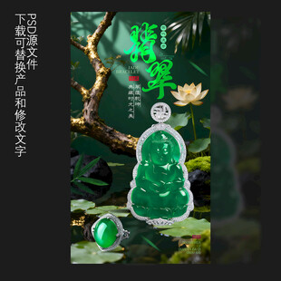翡翠