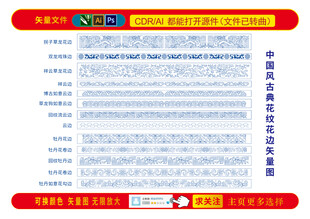 草龍紋牡丹紋邊框紋理