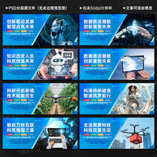 科技局文化墙
